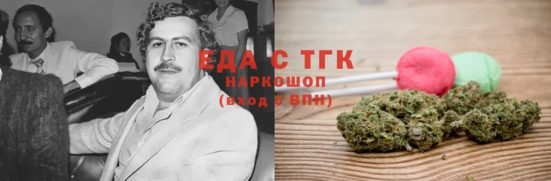 Еда ТГК конопля  Лобня 